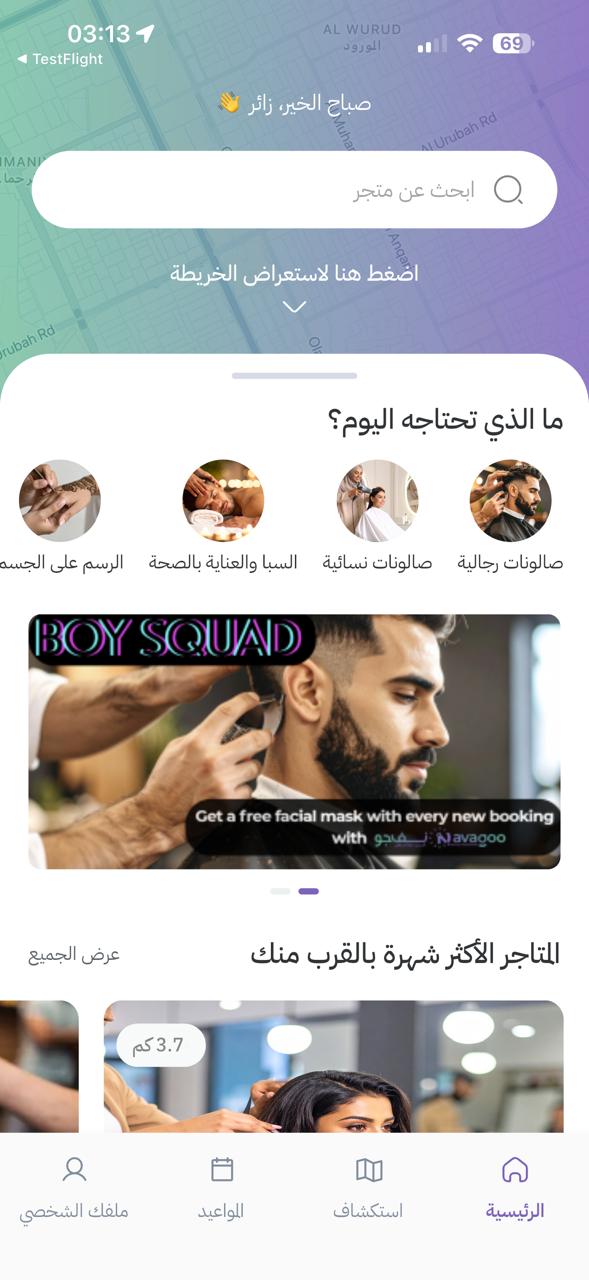 Navagoo app — discover top-rated salons near you