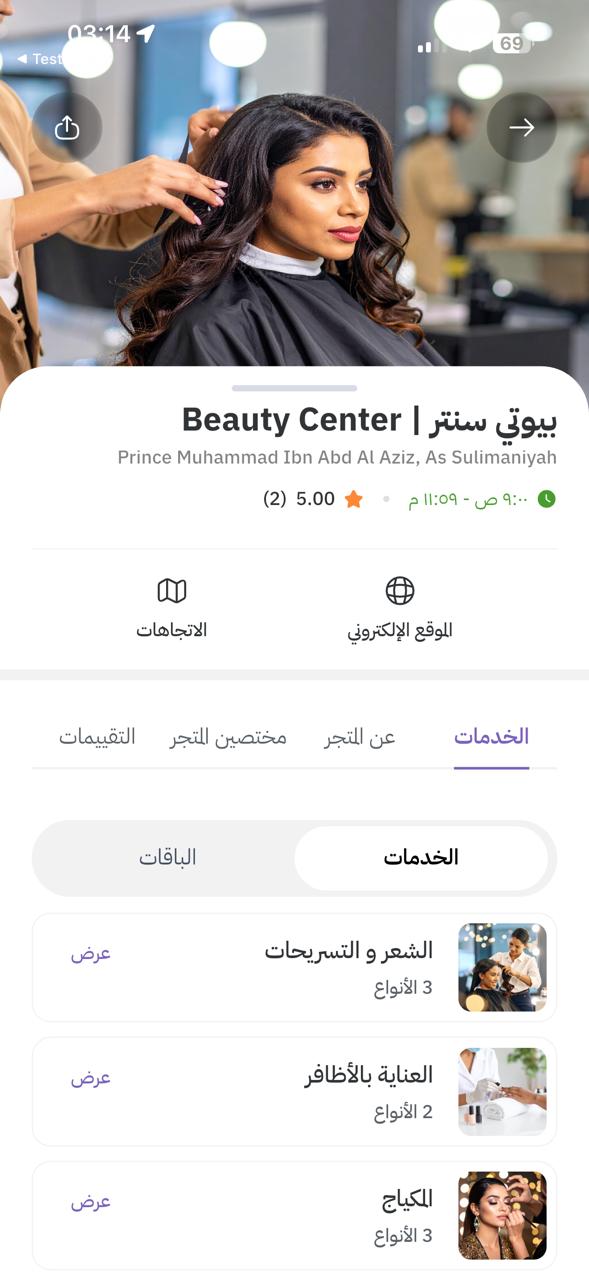Browse a salon and its services